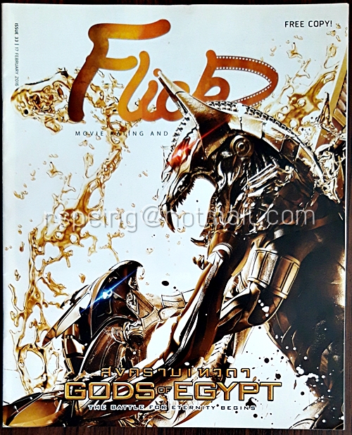Flickz ปีที่ 2 ฉบับที่ 33 วันที่ 17 กุมภาพันธ์ - 1 มีนาคม 2559