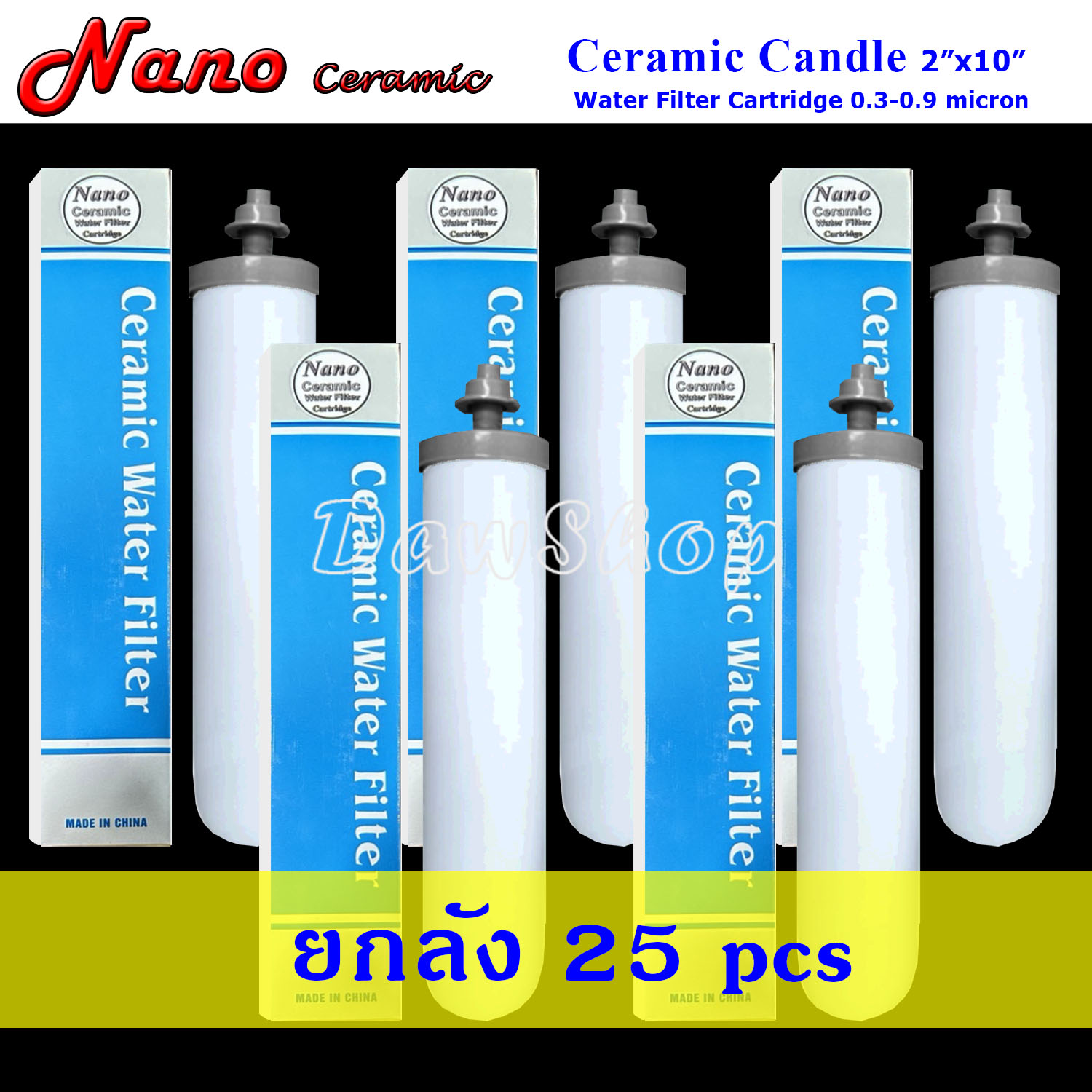 ไส้กรองน้ำ CERAMIC 10 นิ้ว x 2 นิ้ว หัวเกลียว Nano ยกลัง 25 pcs
