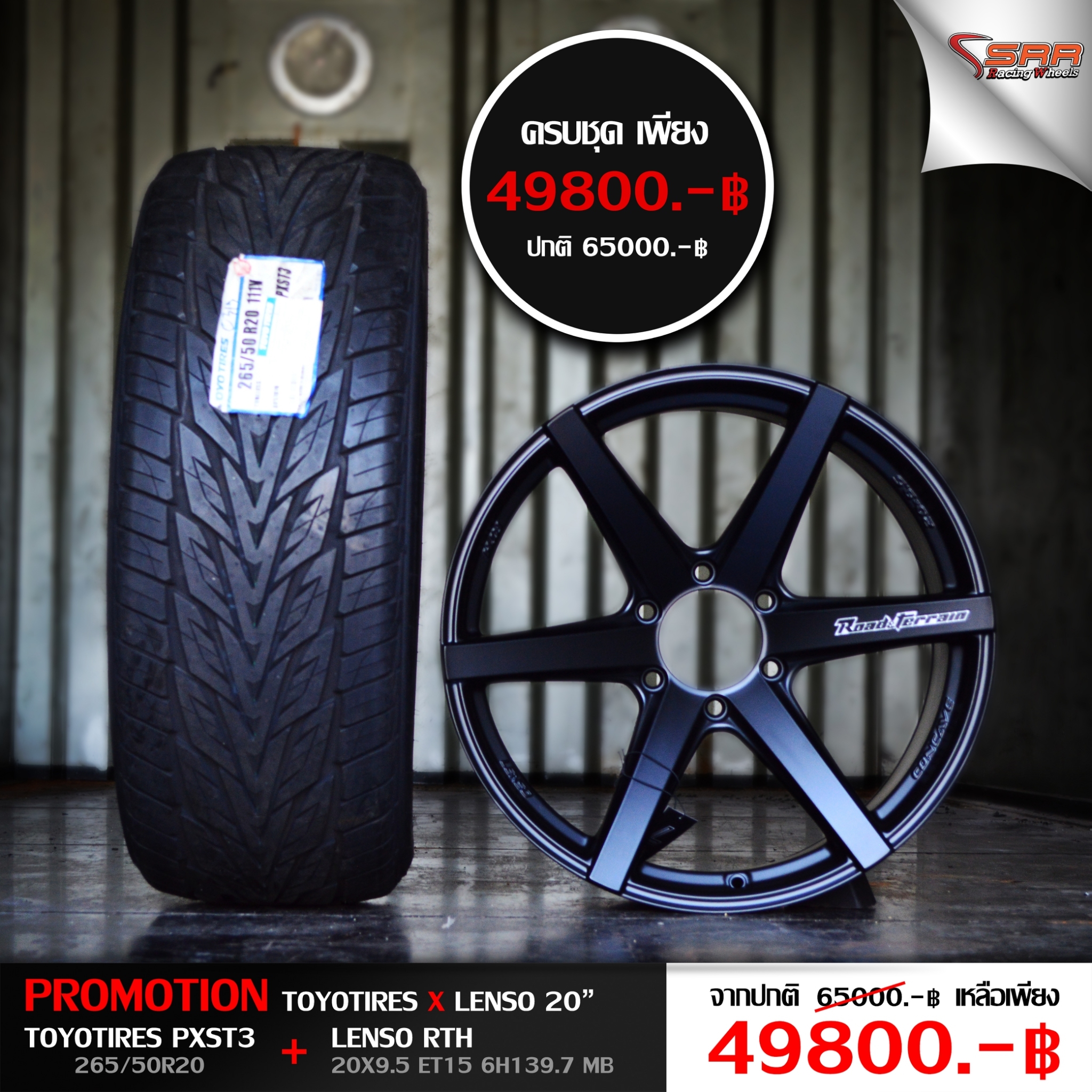 LENSO RTH ขอบ20 ยาง ญี่ปุ่น TOYO ST3 265/50-20 ยกชุด 49800 ปกติ 65000
