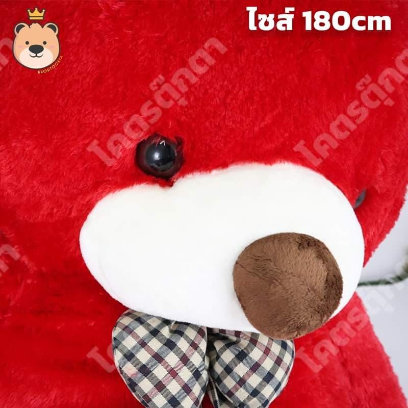 ตุ๊กตาหมีหัวโต ตัวใหญ่ size 180 cm Teddy Bear (สีแดง) ขนนุ่ม งานคุณภาพ หมีตัวใหญ่