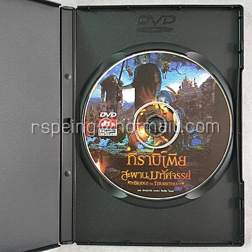DVD ภาพยนตร์ฝรั่ง Bridge of Terabithia : ทีราบิเตีย สะพานมหัศจรรย์