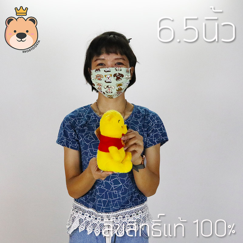 ตุ๊กกตา หมีพูห์ Pooh 6.5นิ้ว รุ่นSTD ลิขสิทธิ์แท้ 100% Winnie The Pooh Disney's งานป้าย เกรดห้าง (แพ็คกล่อง) ส่งด่วน