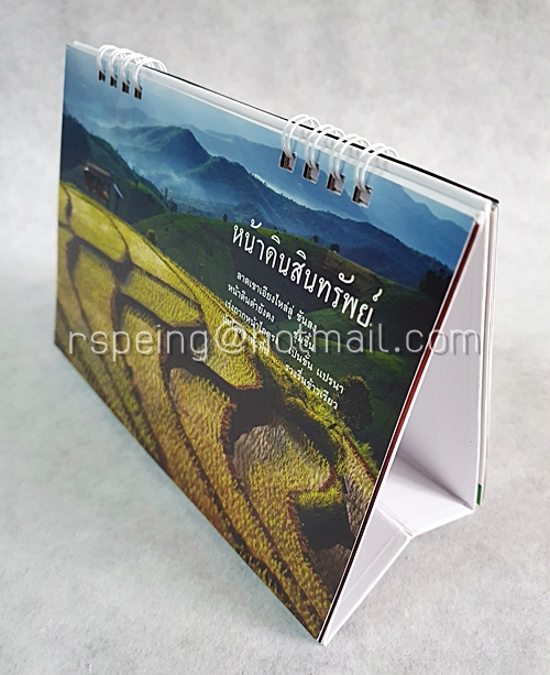 ปฏิทินตั้งโต๊ะ ธนาคารกสิกรไทย สวัสดีปีใหม่ 2560 (2017) เกิดแต่ดิน คืนสู่ดิน