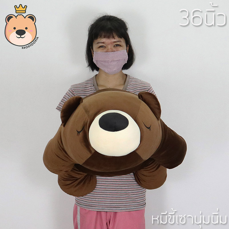 ตุ๊กตา หมี ขี้เซา 36นิ้ว ผ้านุ่มนิ่ม ของแท้ 100%