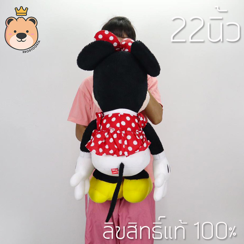 ตุ๊กตา มินนี่เม้าส์ size 22นิ้ว (ผู้หญิง) รุ่น STD Minnie Mouse Disney งานลิขสิทธิ์แท้100%