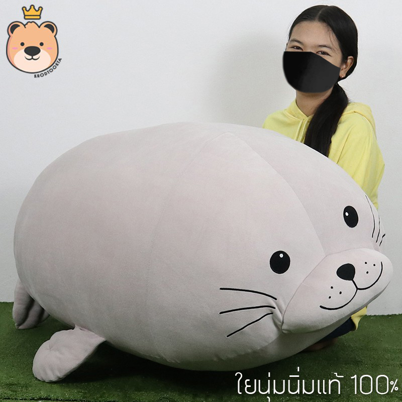 ตุ๊กตา แมวน้ำ อุ๋งๆ ผ้า Size 60 นิ้ว นุ่มนิ่ม ใยไมโคร ของแท้ 100%