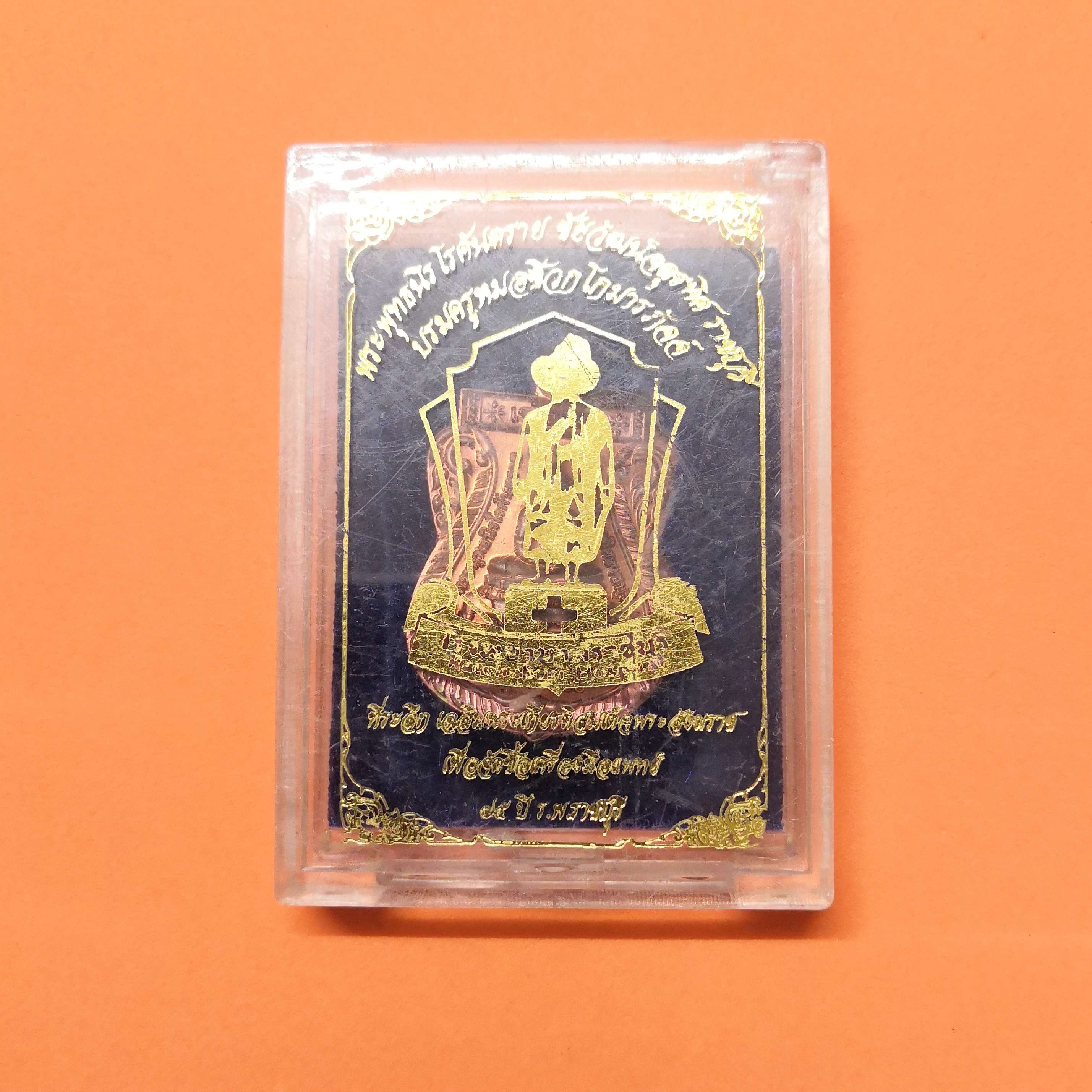 เหรียญเสมา พระพุทธนิรโรคันตราย ชัยวัฒน์จตุรทิศราชบุรี ด้านหลัง บรมครูหมอชีวกโกมารภัจจ์ ที่ระลึกครบ 75 ปี โรงพยาบาลราชบุรี พศ 2560 เนื้อทองแดง สูง 3.2 เซน