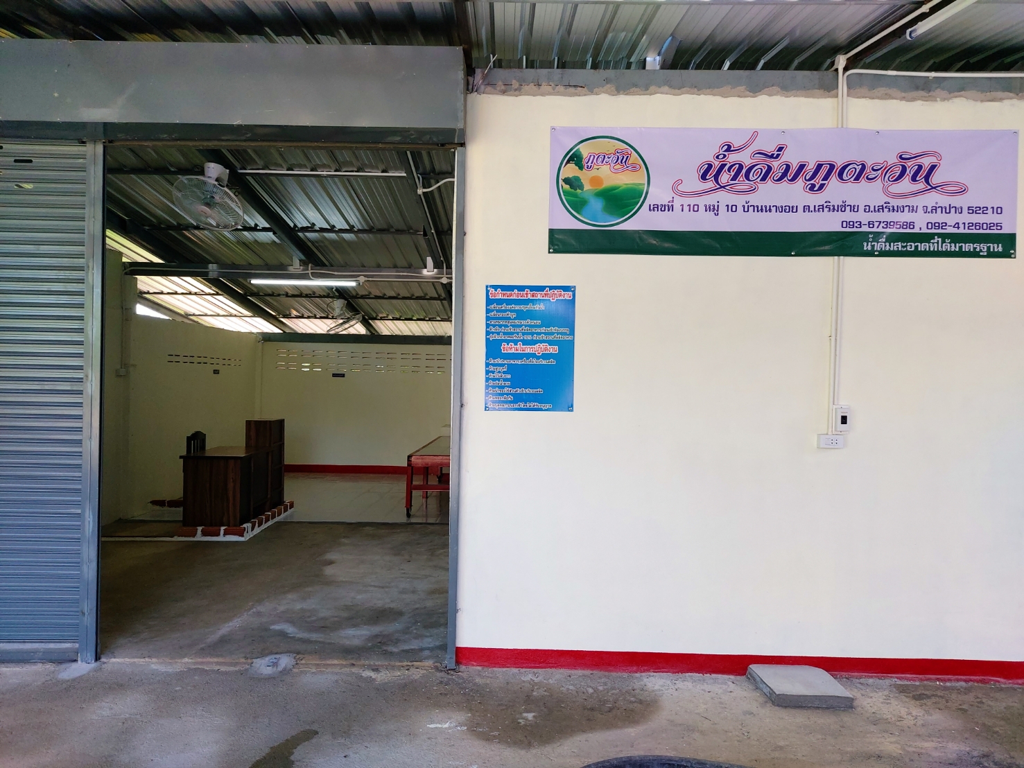 รับติดตั้งโรงงานผลิตน้ำดื่มระบบRO6,000ลิตร มีอุปกรณ์การติดตั้งครบชุด