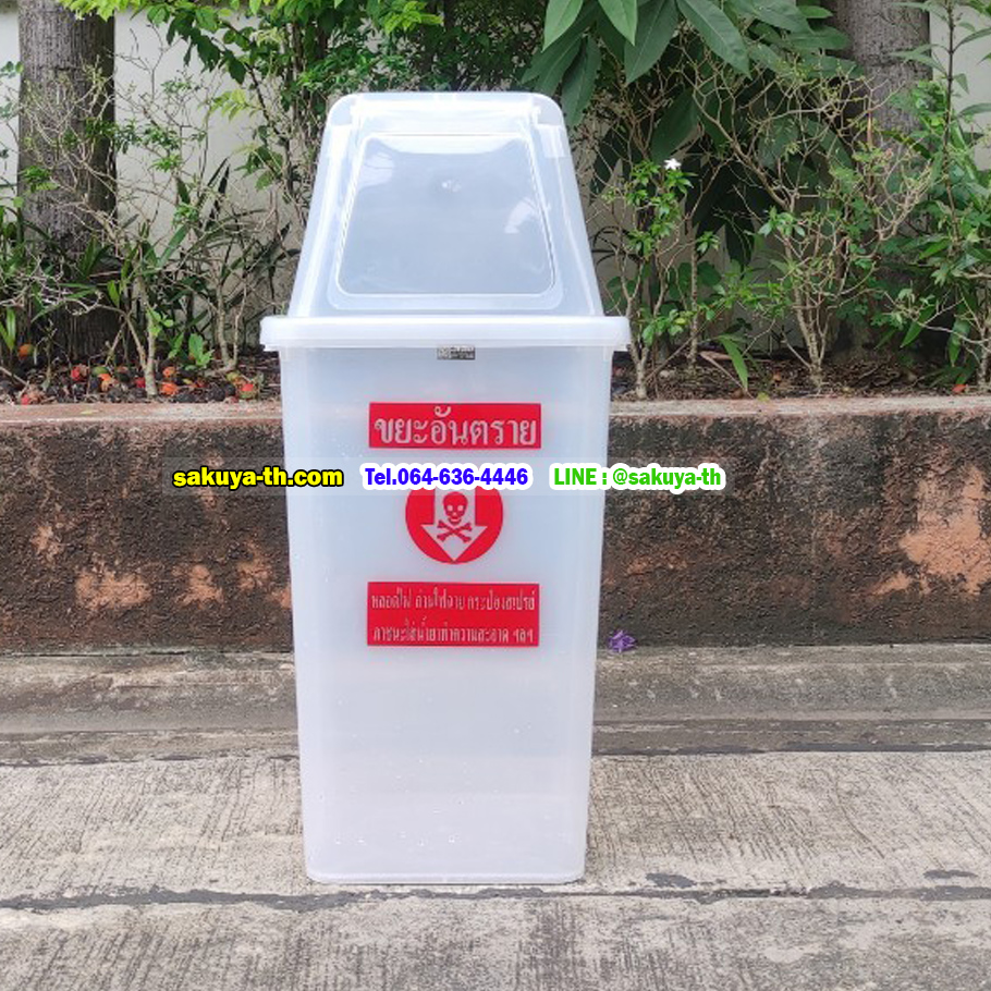 ถังขยะพลาสติกใส ทรงเหลี่ยม พร้อมฝาช่องทิ้ง 40 ลิตร