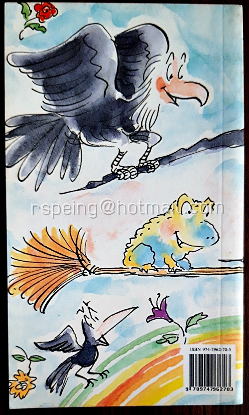 สมุดบันทึกนิทานมูลนิธิเด็ก ปี ๒๕๔๑