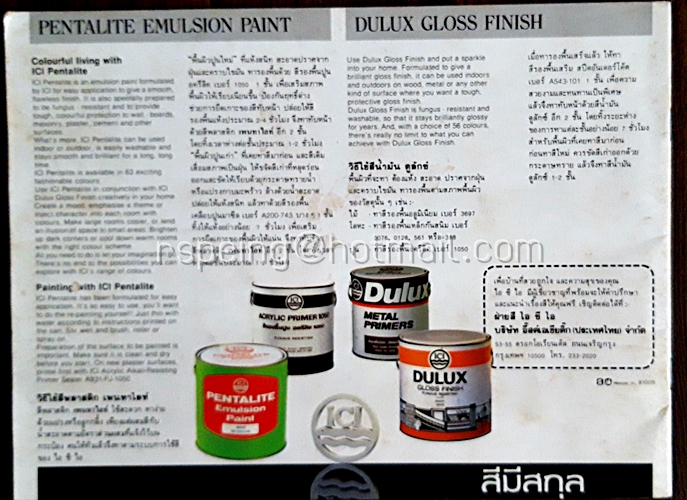 แคตตาล็อคสี (ไม่ได้ขายสี) ICI Natural Beauty Colour Collections