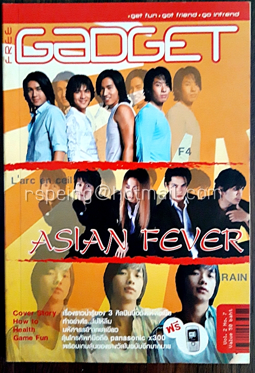 Gadget Vol.2 No.7 2004