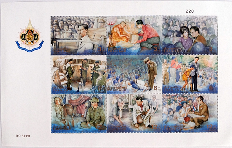 แผ่นตราไปรษณียากรที่ระลึกชุดมหามงคลเฉลิมพระชนมพรรษา 6 รอบ ชุด 3 ปี 2542