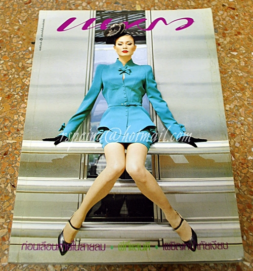 แพรว ปีที่ 17 ฉบับที่ 386 25 ธันวาคม 2538