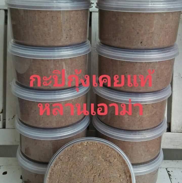 กะปิกุ้งเคยแท้(แพ็ค6กระปุกๆละ1กก