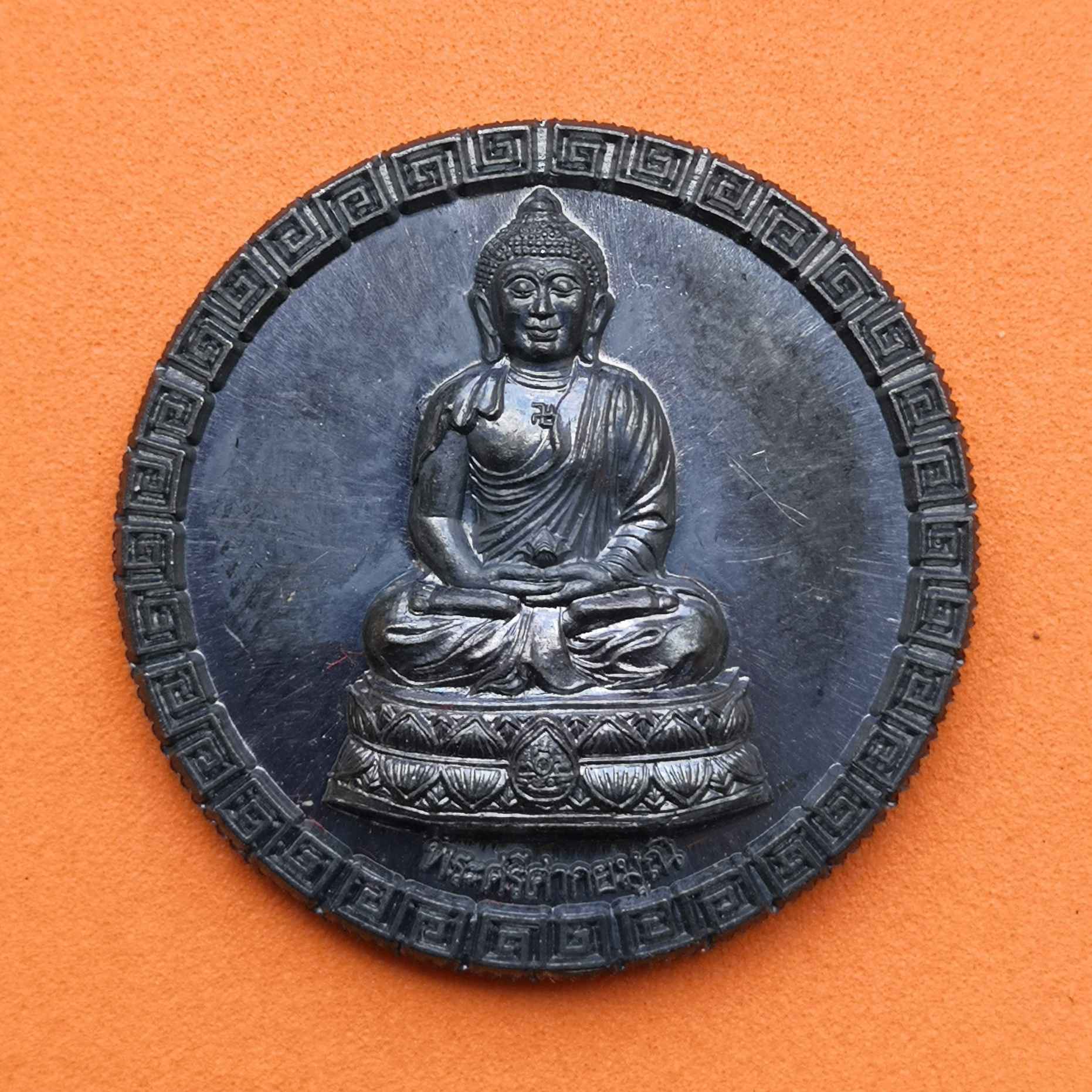 เหรียญเนื้อเงิน พระศรีศากยมุณี รุ่นฉลองปีกาญจนาภิเษก วัดกวงยี่ อ.เมืองผิงตง ประเทศไต้หวัน ปี 2539 ขนาด 2.8 เซน