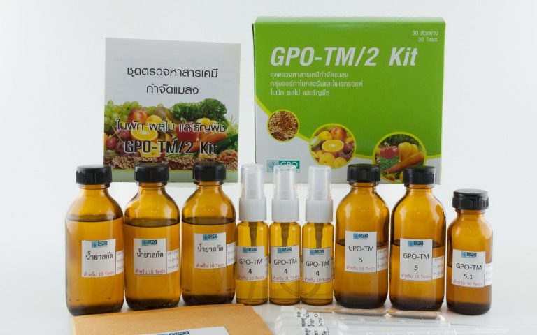 ชุดตรวจหาสารเคมีกำจัดแมลง 2 กลุ่มหลัง GPO-TM/2 Kit (สินค้าแช่เย็น)