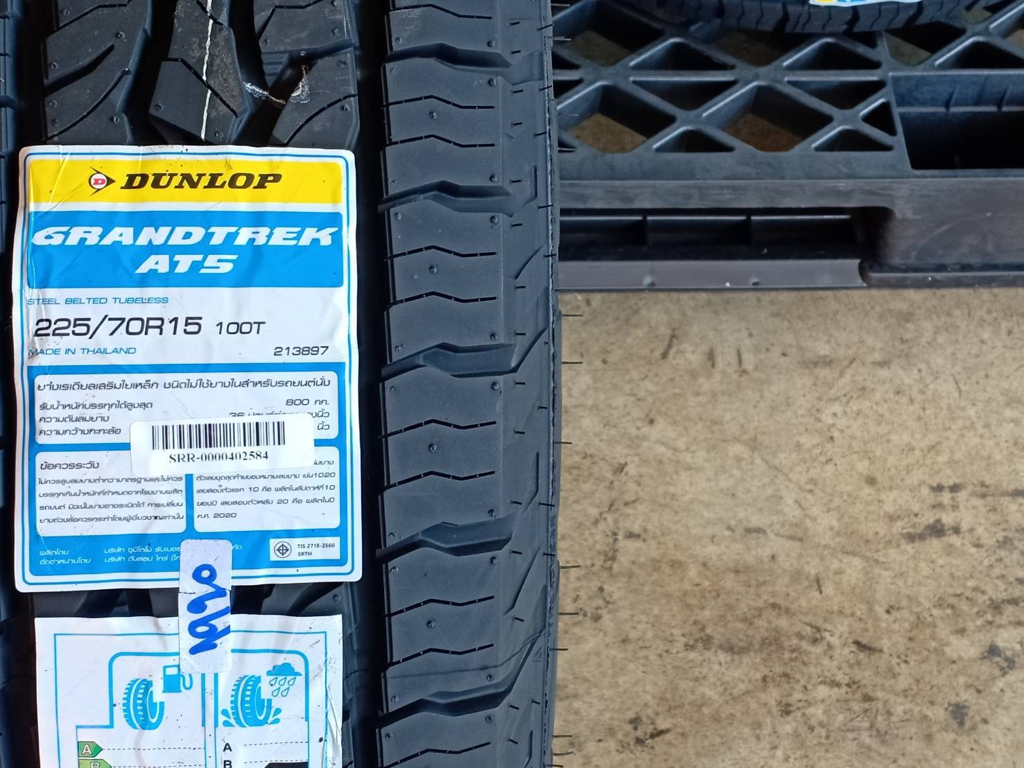 DUNLOP 225/70R15 GRANDTREK AT5 100T (ตัวหนังสือขาว) MADE IN THAILAND