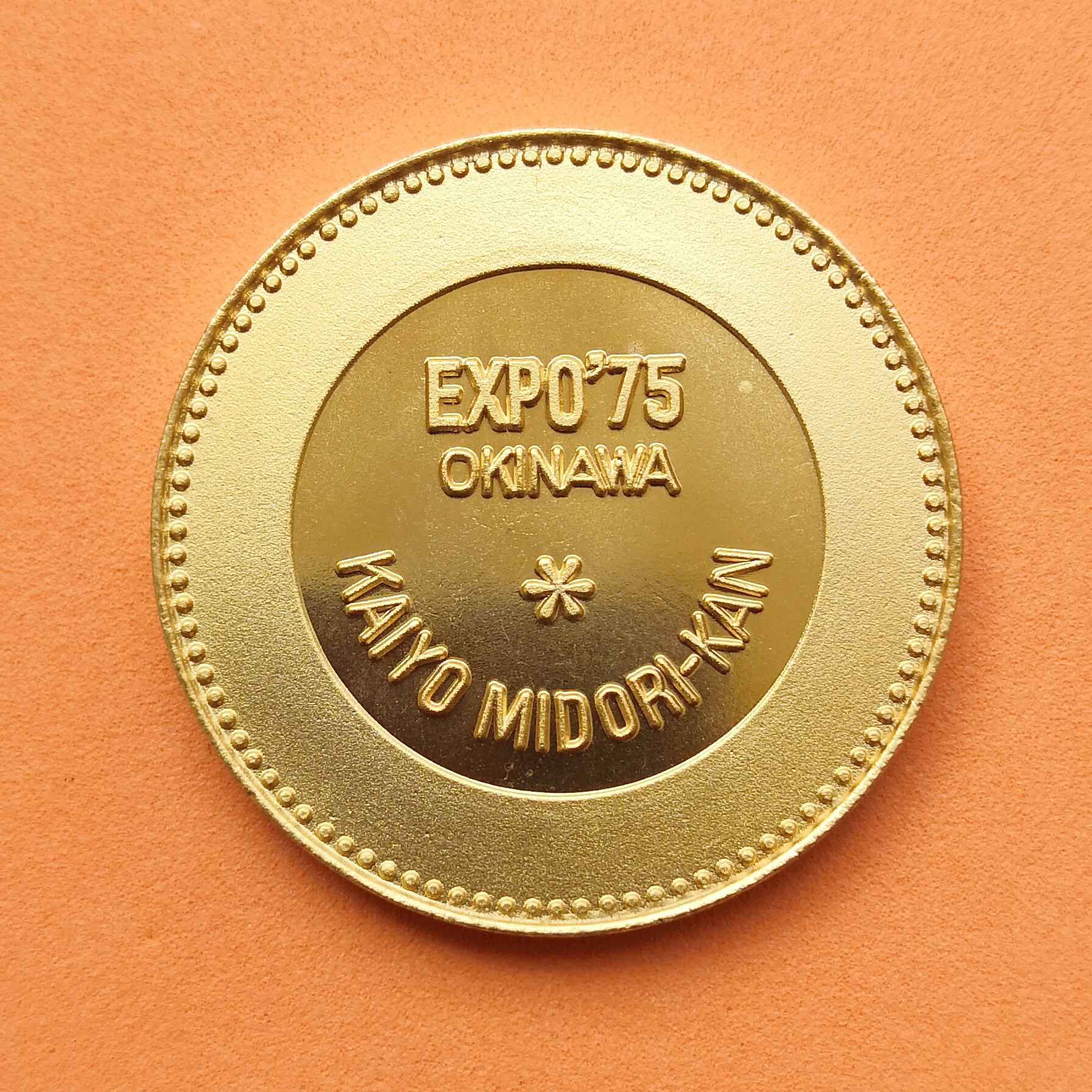 ชุดเหรียญที่ระลึกงาน EXPO'75 ประเทศญี่ปุ่น - นิทรรศการมหาสมุทรนานาชาติโอกินาว่า พิพิธภัณฑ์โอเชียนกรีน ขนาด 3.8 เซน รวม 2 เหรียญ พร้อมกล่องกำมะหยี่อย่างดี