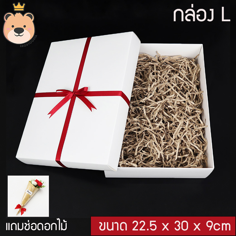 กล่องของขวัญเปิดฝา +กระดาษฝอย+ผูกโบว์ผ้าสำเร็จ [มีตัวเลือกไซส์กล่อง/สีกระดาษ] กล่องของขวัญสำเร็จ (แถมช่อดอกไม้) ใส่ของขวัญ