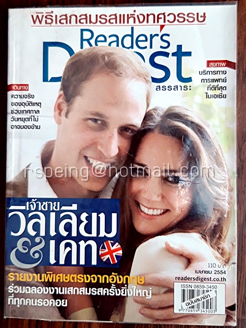 รีดเดอร์ส ไดเจสท์ สรรสาระ เมษายน 2554