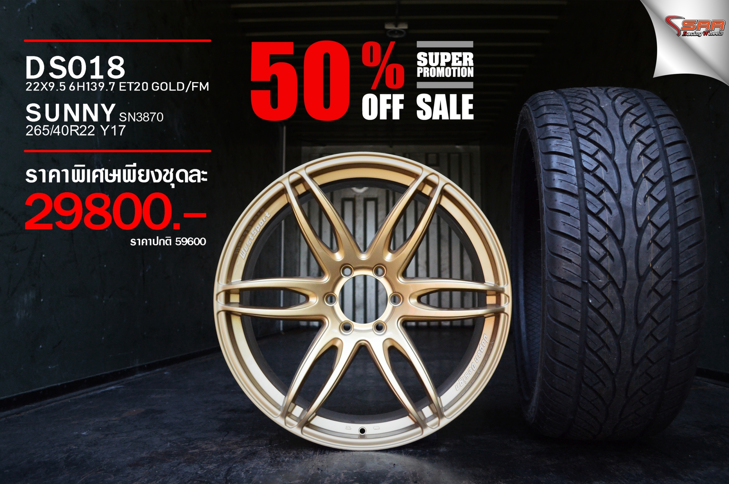 มาใหม่ MR2 ตัวใหม่ สีทอง ขอบ22 พร้อมยาง ลดราคา 50%