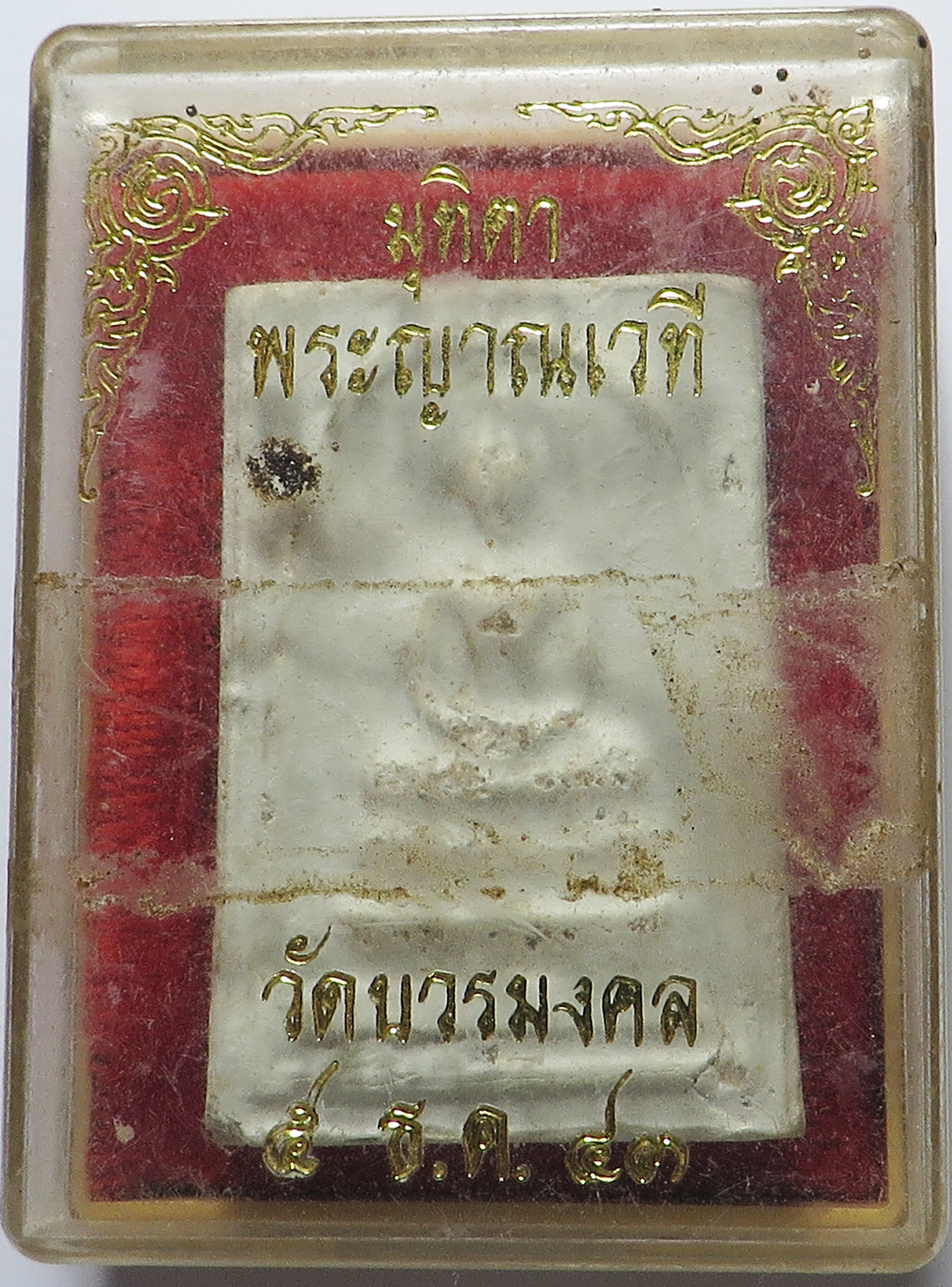 1368 (1) พระสมเด็จ วัดบวรมงคล จังหวัดกรุงเทพ พิมพ์ใหญ่ โรยผงเก่า ของ สมเด็จบางขุนพรหม ล้วน ๆ เช่าบูชาพร้อมกล่องเดิมจากวัด