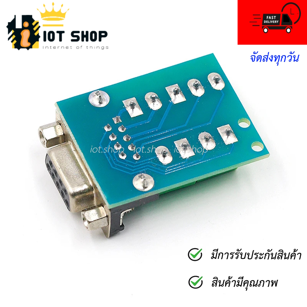DB9 RS232 RS485 Male Female Terminal Connector หัวแปลง DB9