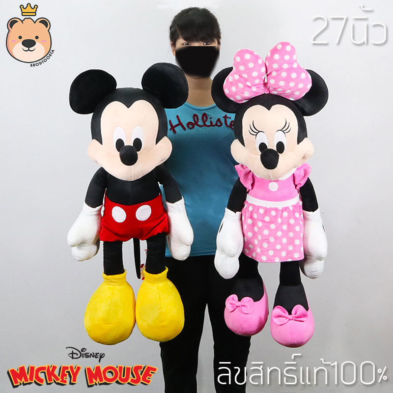 ตุ๊กตามินนี่เมาส์ Minnie Mouse ( Club House) รุ่นคลับเฮ้าส์ ( ผ้า EF) 27 นิ้ว ส่งของทุกวัน ได้ของไว