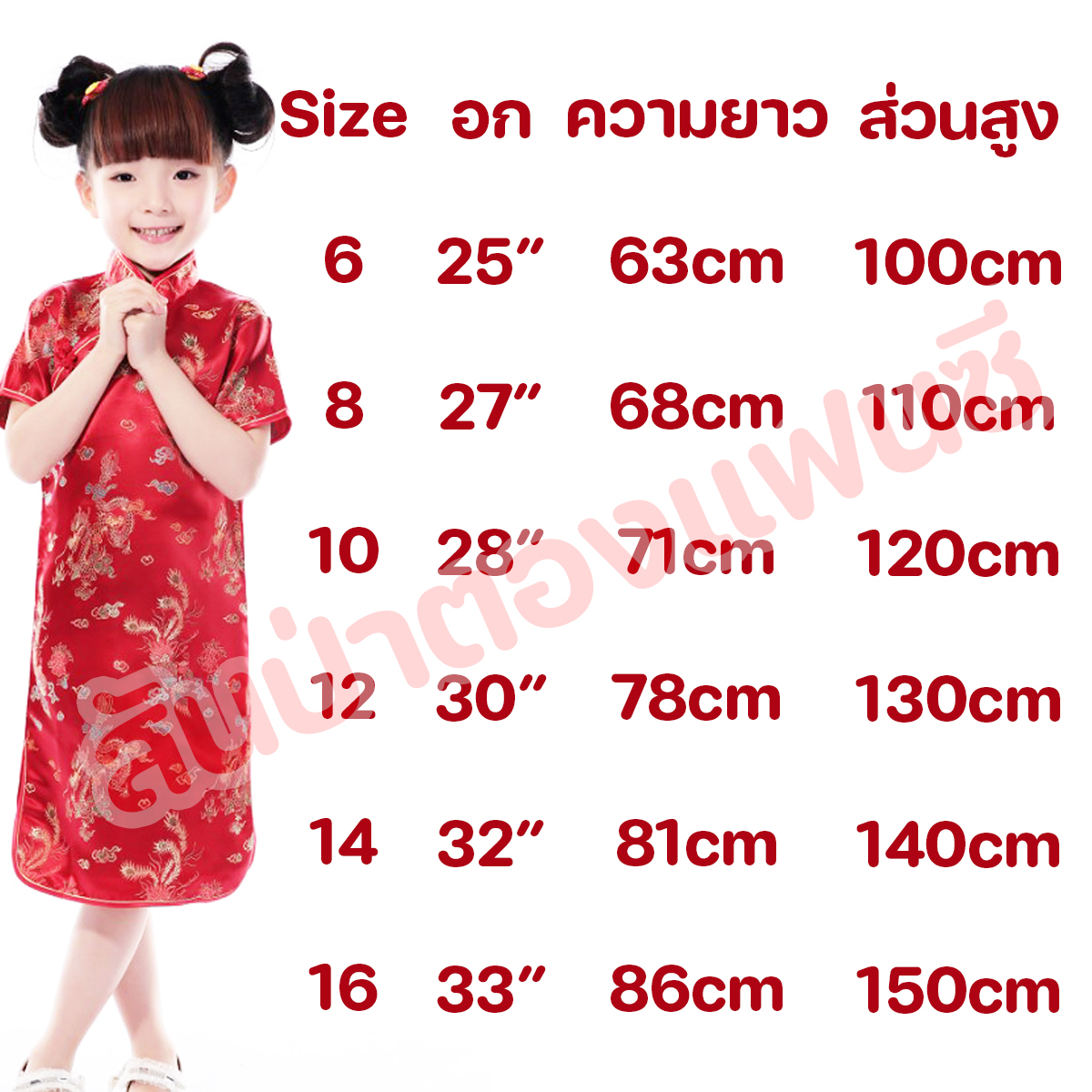 ชุดกี่เพ้าเด็กงานปัก ชุดตรุษจีนเด็กผู้หญิง