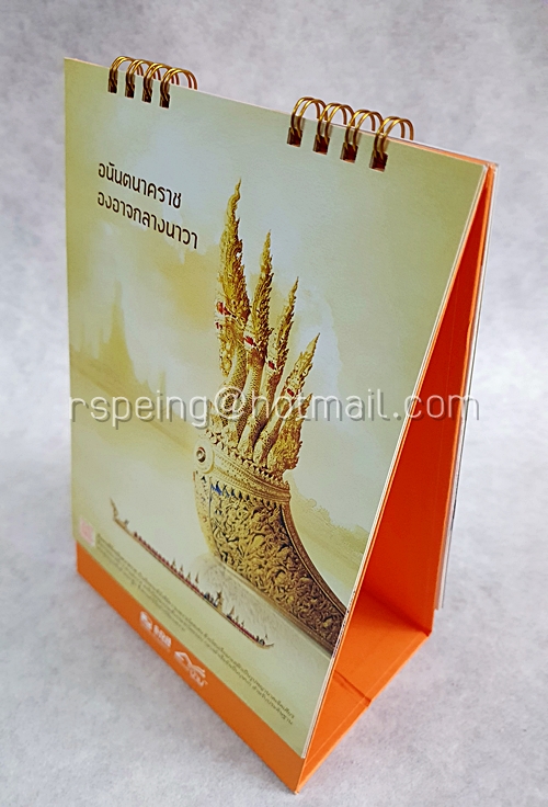 ปฏิทินตั้งโต๊ะ ธนาคารอาคารสงเคราะห์ (ธอส.) 2563 (2020) ชลพิสิฐ พยุหยาครา
