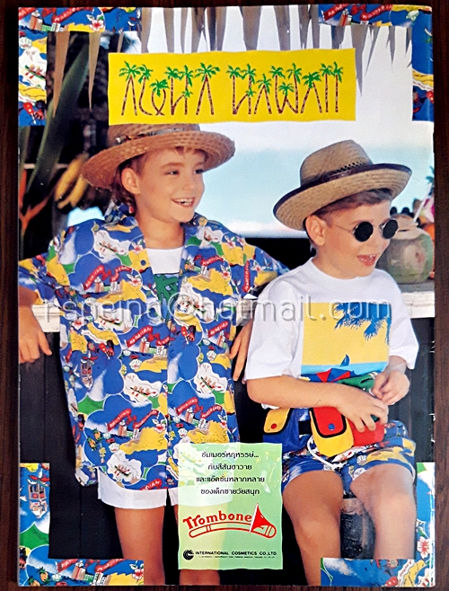 เสียงเด็ก ปีที่ 6 ฉบับที่ 82 เมษายน 2534