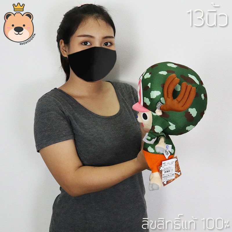 ตุ๊กตาวันพีช ช็อปเปอร์ใส่ชุดทหาร Chopper Size 13นิ้ว one piece ลิขสิทธิ์แท้ 100%