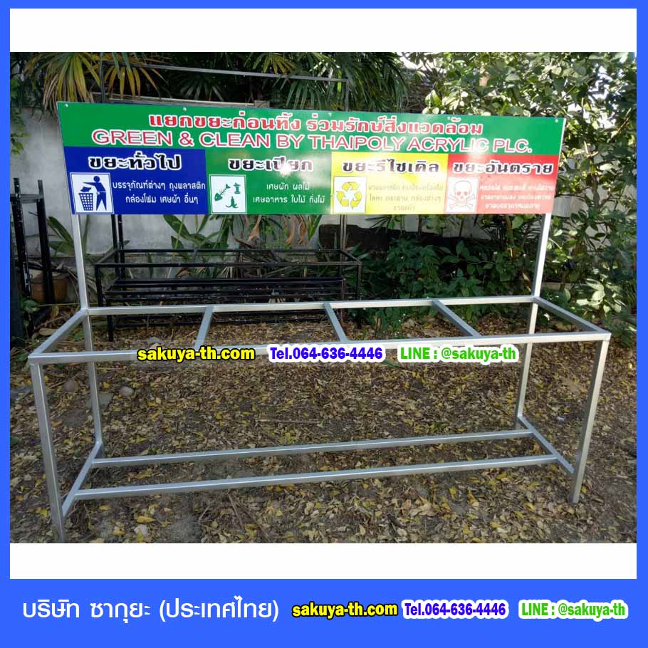 แท่นวางถังขยะ 60 ลิตร ขนาด 4 ช่อง มีแผงป้ายแผงหลัง