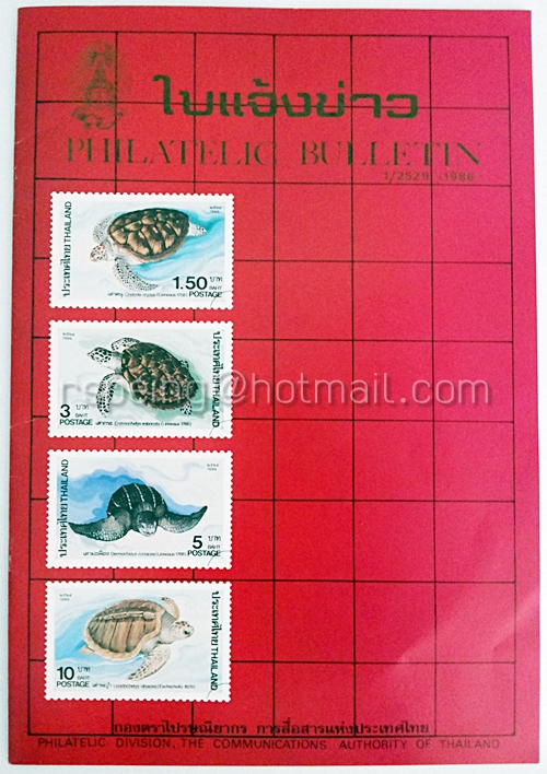 ใบแจ้งข่าว Philatelic Bulletin 1/2529-1986