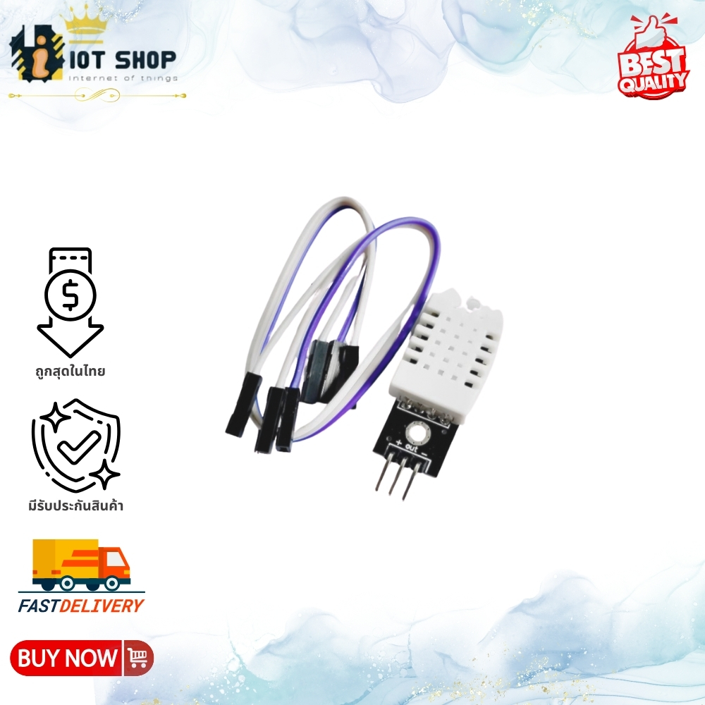 DHT22 /AM2302 Digital Temperature & Humidity Sensor Module แม่นยำมาก พร้อมสาย
