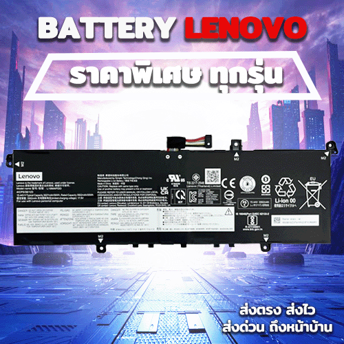 Battery Lenovo ThinkBook 13s G2 ITL ตรงรุ่น ราคาประหยัด รับประกันสินค้า