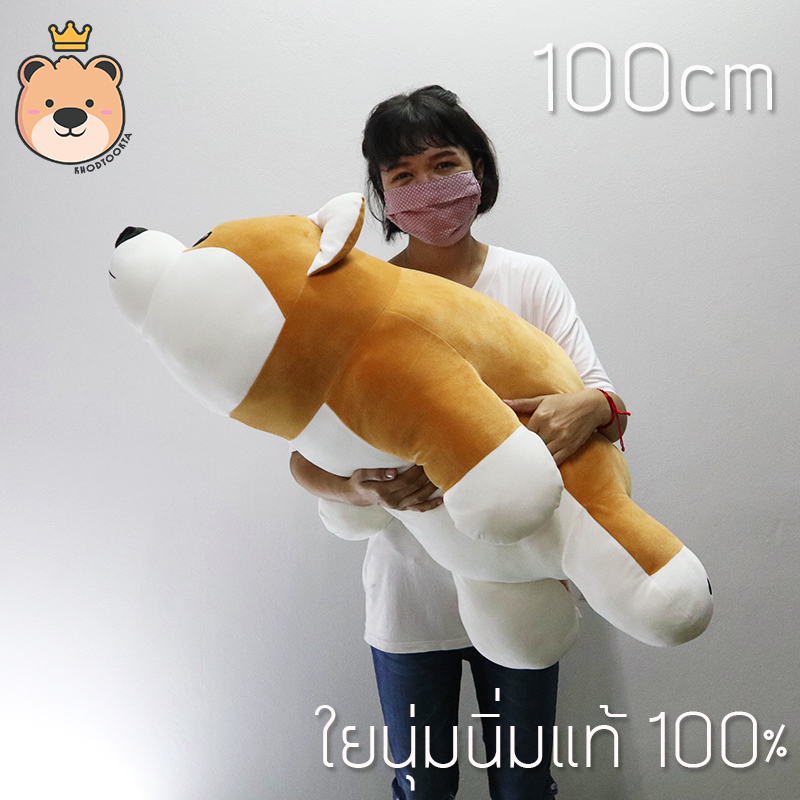 ตุ๊กตาหมานุ่มนิ่ม size 1m(36นิ้ว) ผ้า Super Soft นุ่มนิ่ม ใยไมโครแท้ 100% (แพ็คกล่องส่ง)
