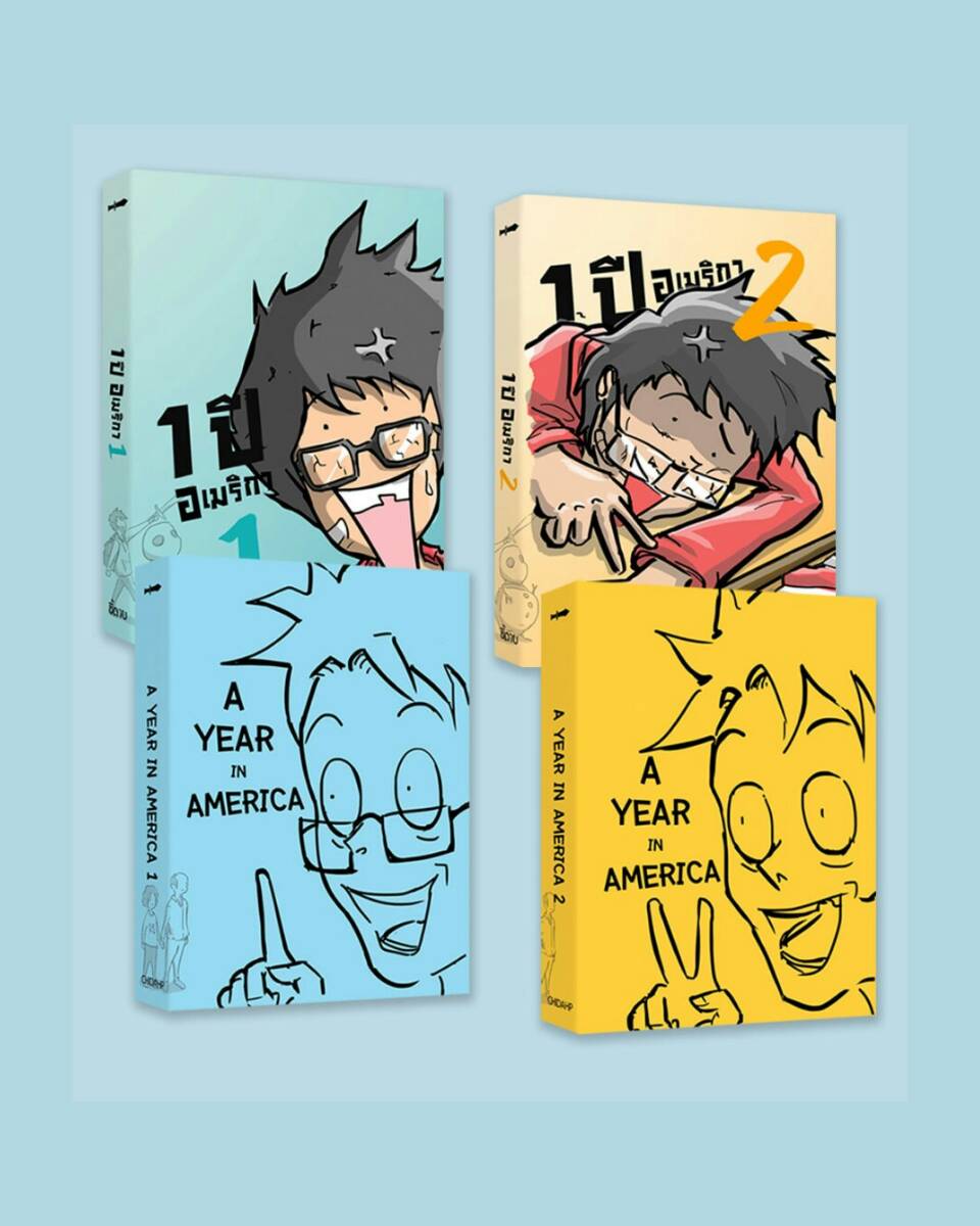 1 ปี อเมริกา | A YEAR IN AMERICA | 4 เล่ม 2 ภาษา