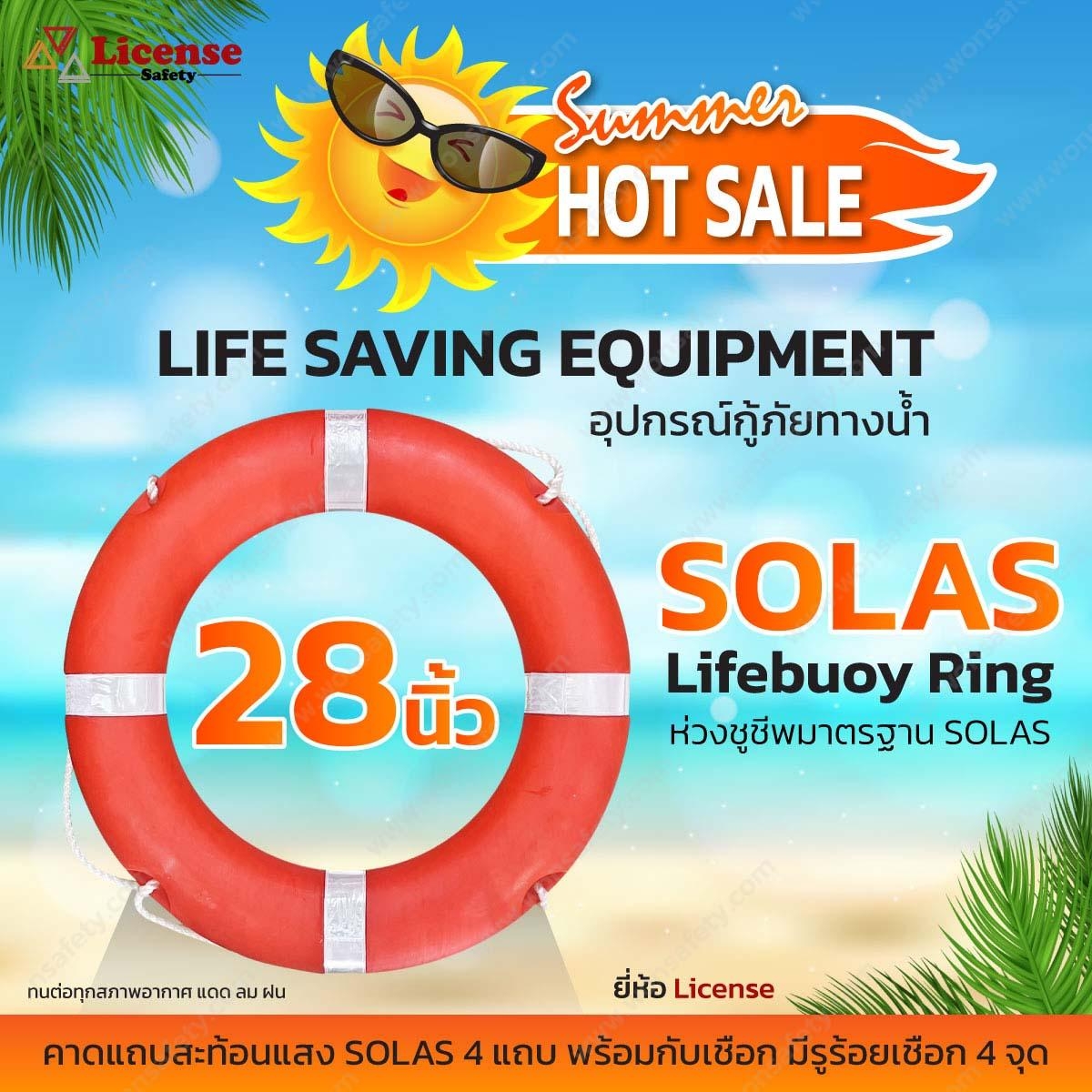 SOLAS Lifebuoy Ring28"