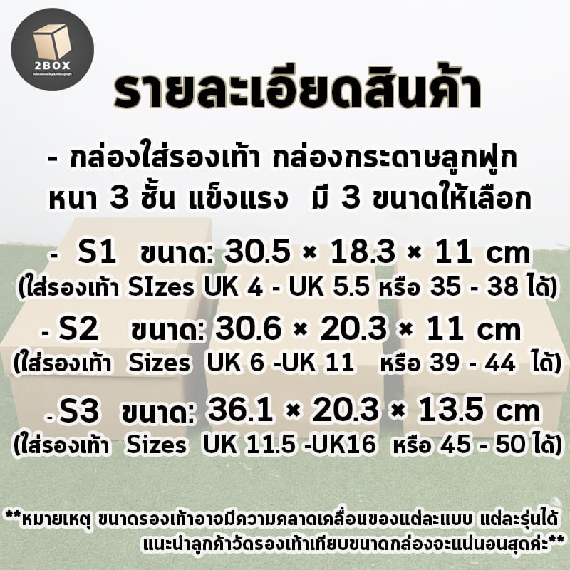 กล่องใส่รองเท้า กล่องของขวัญ กล่องลูกฟูกทรงยาว กล่องลูกฟูก แข็งแรง กล่องเก็บรองเท้า