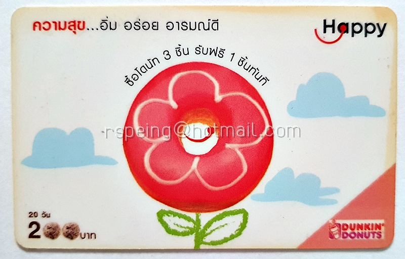 บัตรเติมเงิน Happy Dtac : ความสุข...อิ่ม อร่อย อารมณ์ดี