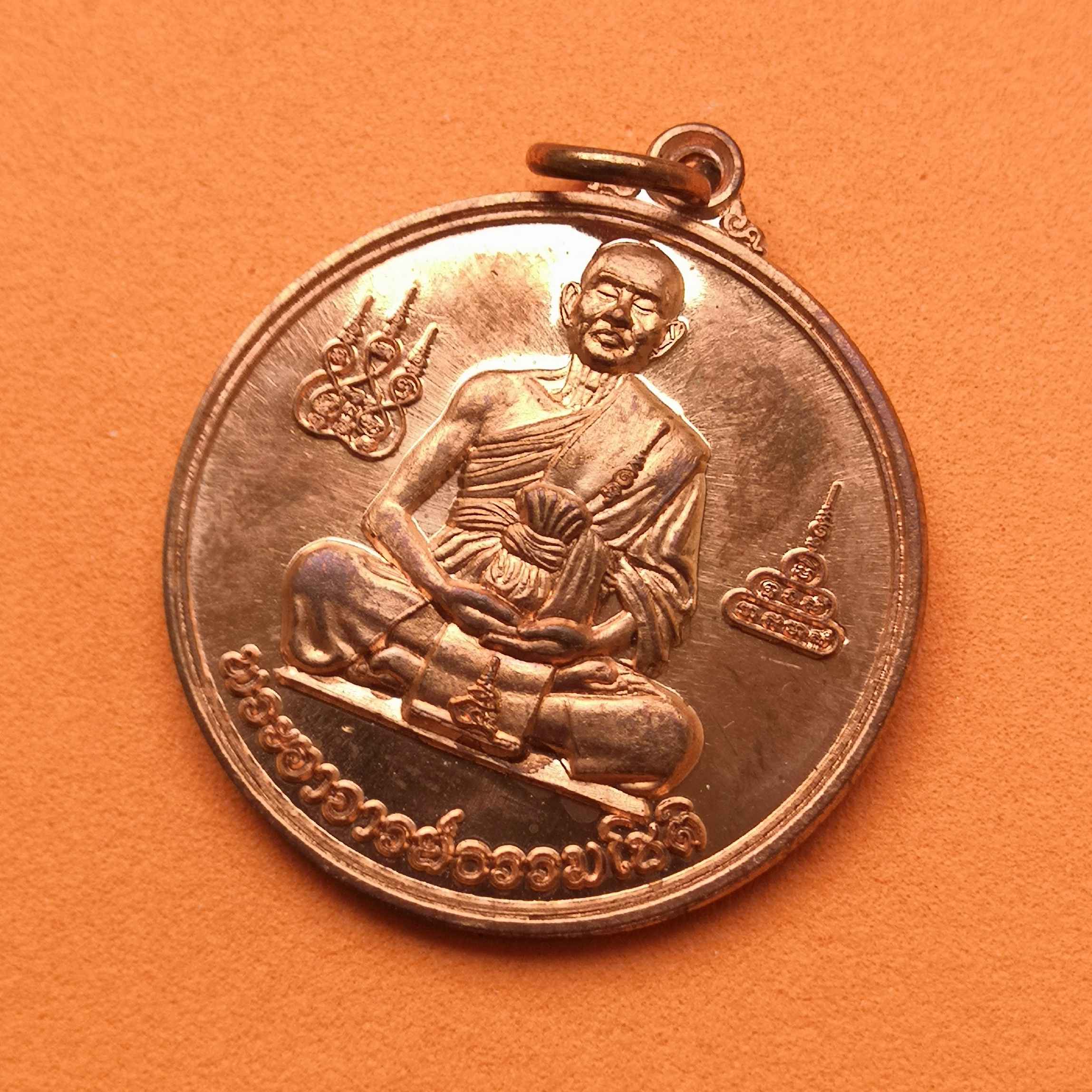 เหรียญพระอาจารย์ธรรมโชติ หลัง รัชกาลที่ 6 ที่ระลึกสร้างอนุสาวรีย์ ร.6 ขนาด 3 เซน