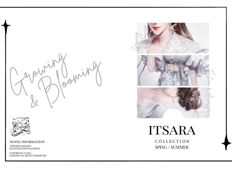 [Pre-order] ความลับของช่างตัดเสื้อ [Set A]