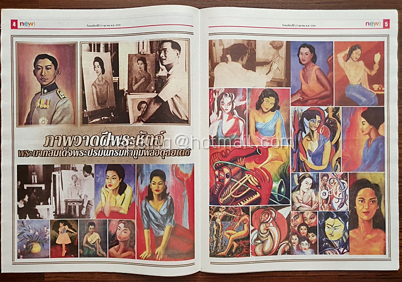 หนังสือพิมพ์ new 108 ปีที่ 3 ฉบับที่ 554 วันพฤหัสบดีที่ 27 ตุลาคม พ.ศ. 2559