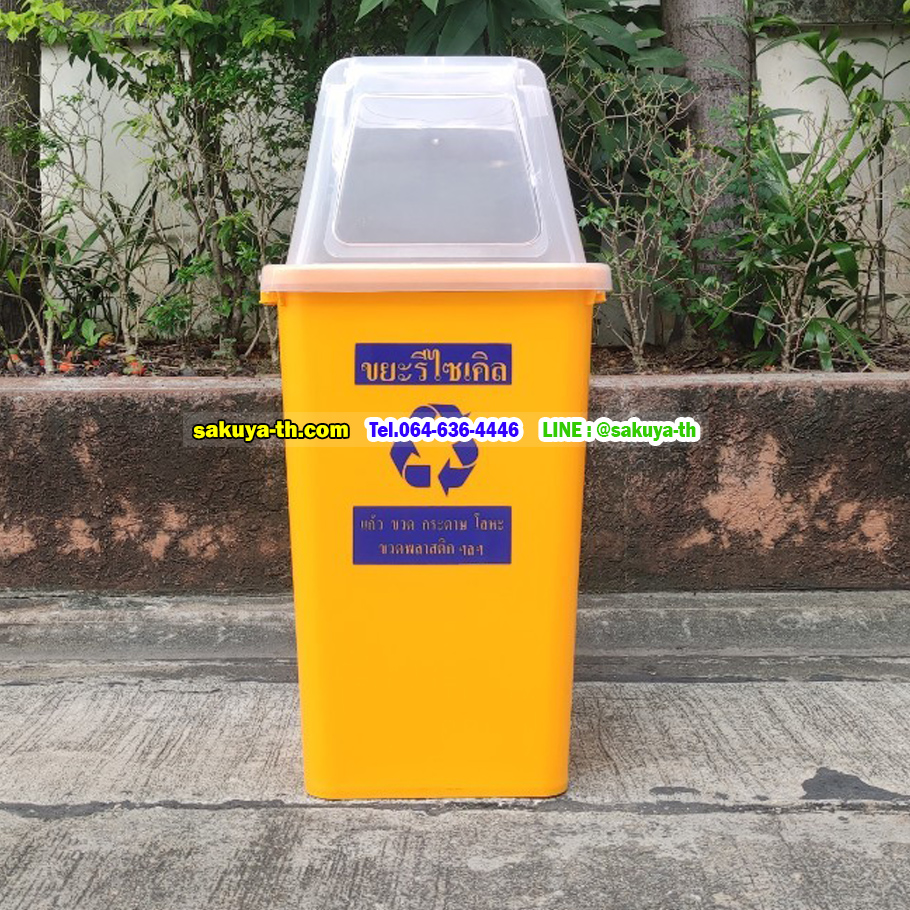 ถังขยะสี ฝาใส พร้อมฝาครอบทรงสูง 60 ลิตร