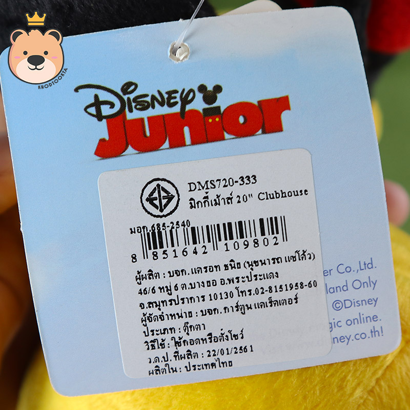 ตุ๊กตามิกกี้เม้าส์ รุ่นคลับเฮ้าส์ (Mickey Mouse Club House) ผ้า EF ตัวใหญ่ ไซส์ 27 นิ้ว (ผู้ชาย) งานเกรดห้าง ลิขสิทธิ์แท้ 100% (แพ็คกล่อง)