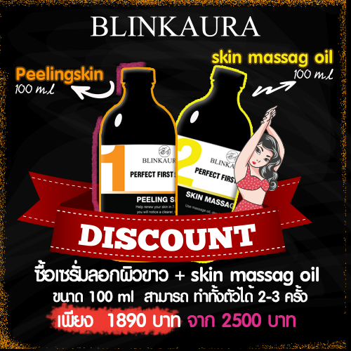 ทรีทเม้นท์ผิวขาวชื่อผลิตภัณฑ์ลอกคู่เร่ง (น้ำยาลอกผิวขาว)และน้ำยาเร่งลอก ขนาด 100m PERFECT FIRST SERUM ขนาด100 ml สามารถลอกทั้งตัวได้ 1 -2ครั้งค่ะ สำเนา