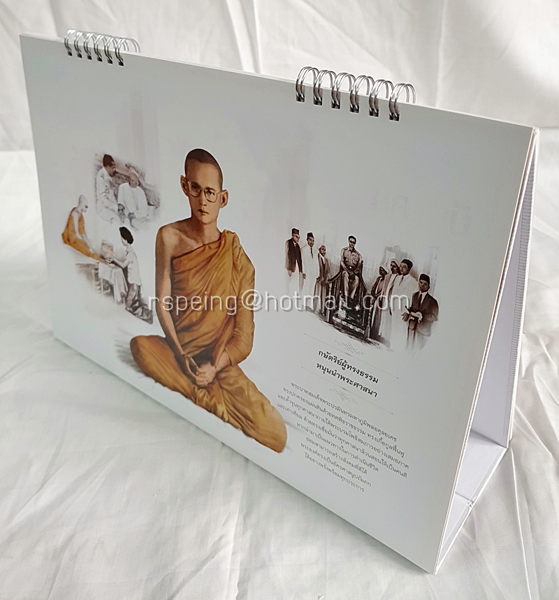 ปฏิทินตั้งโต๊ะ บริษัท กสท โทรคมนาคม จำกัด ปี 2560 (2017) เทิดไว้เหนือเกล้า ร.๙