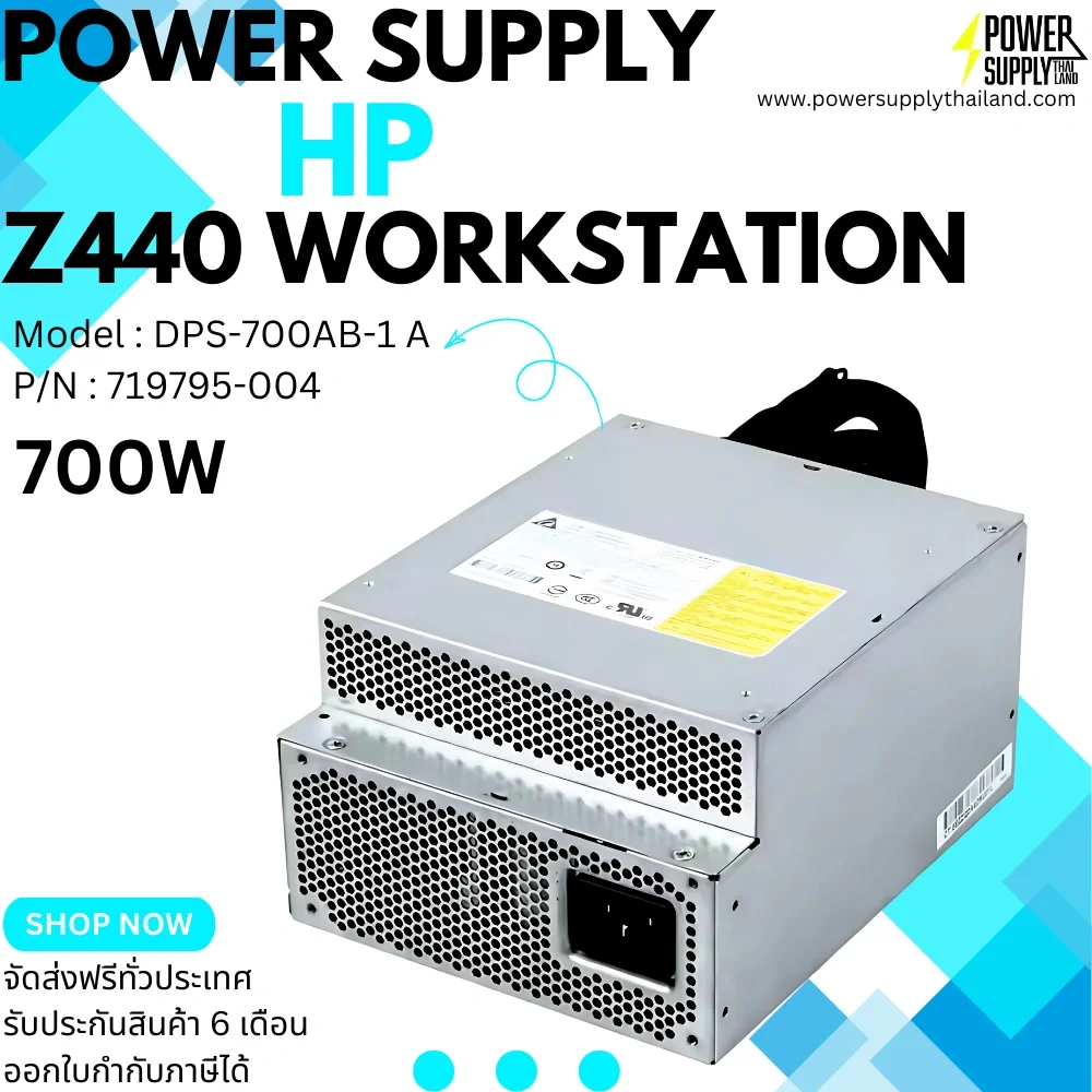 เพาเวอร์ ซัพพลาย HP Z440 Workstation 700W ราคา พิเศษ Power Supply HP Z440 Workstation DPS-700AB ตรงรุ่น
